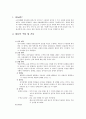 대뇌의 기능 1페이지
