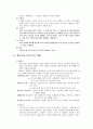 대뇌의 기능 2페이지