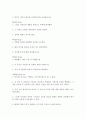 글쓰기와 토론 2페이지