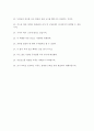 글쓰기와 토론 4페이지