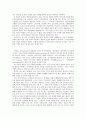 21세기 공학윤리적 과제 2페이지