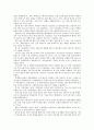 21세기 공학윤리적 과제 6페이지