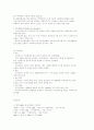 가족복지의 이해 : 가족 6페이지