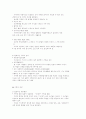 가족에 대한 이해 (가족) 3페이지