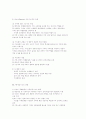 가족에 대한 이해 (가족) 4페이지