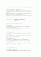 가족에 대한 이해 (가족) 5페이지