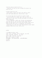 가족에 대한 이해 (가족) 6페이지