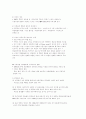 현대가족의 이해 3페이지