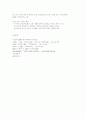 현대가족의 이해 5페이지