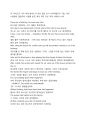 [오백 데나리온] 0127 영어설교(청년부)-A Debt We Can Never Repay(우리가 절대 보답할 수 없는 빚) Jesus paid a debt we can never repay (예수님은 우리가 보답할 수 없는 빚을 지불하셨어요) 누가 7:41~47 2페이지