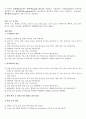 동.식물세포2 2페이지
