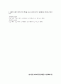 레포트-결과 보고서 7페이지