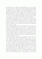 사고와 안전불감증 - 인적 요인, 물적 요인 2페이지