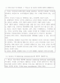 서비스 마케팅 Report 4페이지