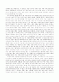 ‘삼국유사를 알면 세상이 보인다.’ (강의)  - 지혜는 기회를 춤추게 한다, 김유신, 경문왕, 원성왕, 선덕여왕, 삼국유사 3페이지