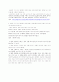 생물실험과제 6페이지