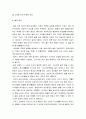 술의 기원과 어원 및 유래, 술의 정의와 역사 및 한국 술의 역사, 우리의 술 문화, 금주령, 술의 사회사 4페이지