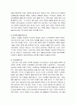 술의 기원과 어원 및 유래, 술의 정의와 역사 및 한국 술의 역사, 우리의 술 문화, 금주령, 술의 사회사 6페이지
