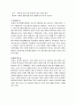 술의 기원과 어원 및 유래, 술의 정의와 역사 및 한국 술의 역사, 우리의 술 문화, 금주령, 술의 사회사 8페이지