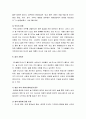 술의 기원과 어원 및 유래, 술의 정의와 역사 및 한국 술의 역사, 우리의 술 문화, 금주령, 술의 사회사 10페이지