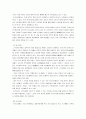 차와 커피 - 차의 정의와 기원 및 전파, 차의 역사와 다른 나라의 차문화, 커피의 유래와 전파, 다방의 풍속도(시대에 따른 변화) 4페이지