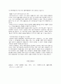 [종교철학] 서양 문명을 읽는 코드, 신 (3부3장 ~ 4장 p.307)  7페이지