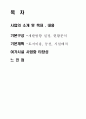 여가시설 기획론  2페이지