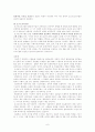 인류학의 발달과 제 이론  8페이지