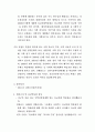 안동 유교문화박물관 답사보고서 4페이지