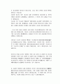 안동 유교문화박물관 답사보고서 5페이지