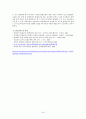 장애아동 통합교육 24페이지