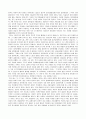 『에콜로지카』를 읽고 정리 및 요약  2페이지