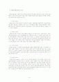 [인사행정론][개방형제 임용] 6페이지