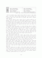 [인사행정론][개방형제 임용] 17페이지