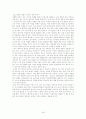[인사행정론][개방형제 임용] 19페이지