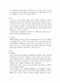 민속놀이의 이해 - 놀이의 개념, 조상들의 민속놀이, 양반과 서민의 민속놀이, 놀이와 인간관계, 오늘날의 놀이문화 3페이지