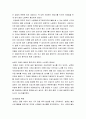 두레의 개념(명칭, 유래, 구성, 종류), 전통 두레의 기원과 사회적 배경, 두레의 조직과 두레일, 두레의 종류, 두레의 소멸 5페이지