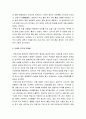 두레의 개념(명칭, 유래, 구성, 종류), 전통 두레의 기원과 사회적 배경, 두레의 조직과 두레일, 두레의 종류, 두레의 소멸 6페이지