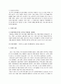 두레의 개념(명칭, 유래, 구성, 종류), 전통 두레의 기원과 사회적 배경, 두레의 조직과 두레일, 두레의 종류, 두레의 소멸 7페이지