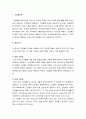 고인돌 - 고인돌의 개념, 고인돌의 생성시기, 고인돌의 채석과 운반 및 축조과정, 고인돌 양식, 대한민국 고인돌의 분포지, 고인돌 시대의 사회와 기능 2페이지