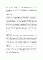 고인돌 - 고인돌의 개념, 고인돌의 생성시기, 고인돌의 채석과 운반 및 축조과정, 고인돌 양식, 대한민국 고인돌의 분포지, 고인돌 시대의 사회와 기능 6페이지