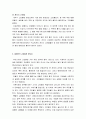 고인돌 - 고인돌의 개념, 고인돌의 생성시기, 고인돌의 채석과 운반 및 축조과정, 고인돌 양식, 대한민국 고인돌의 분포지, 고인돌 시대의 사회와 기능 7페이지