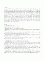 생활동화의 특성을 문학적 요소별(배경, 인물, 구성, 주제)로 설명하고 각각 동화의 예 3개 이상을 드시오. 2페이지