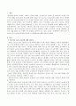 우리나라 유아 공교육에 대한 필요성 및 대책방안에 대하여 논하시오 - 공교육의 문제점 2페이지
