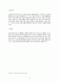 최근 기업에 창의적 혁신을 통한 기업성장이 많은 관심을 받으면서, 기술경영에 대한 중요성이 높아지고 있다. 최근 기술경영에 관련한 혁신전략 사례를 조사 3페이지