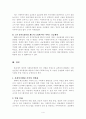 우리나라 사회복지행정의 최근 경향 4페이지