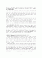 매슬로우의 욕구이론 및 욕구이론을 기반으로 한 사회문제의 해결방안 4페이지