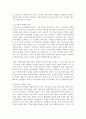 우리나라 유아공교육에 대한 필요성 및 대책 방안에 대하여 논하시오 4페이지