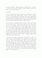 우리나라 유아공교육에 대한 필요성 및 대책 방안에 대하여 논하시오 7페이지
