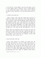 이스트소프트 알약 서비스분석과 알약 서비스 개선방안제안과 향후 문제점과 성공가능성분석 3페이지